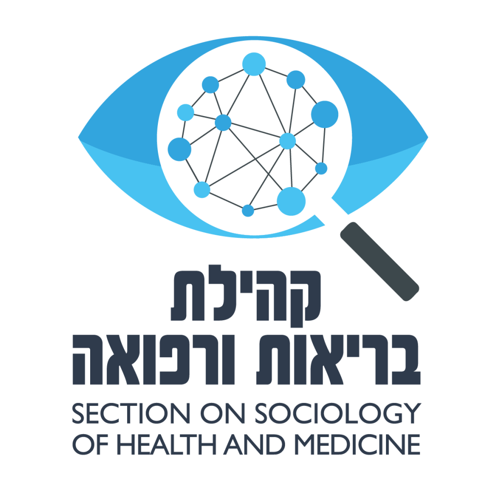 לוגו קהילת בריאות ורפואה 1200